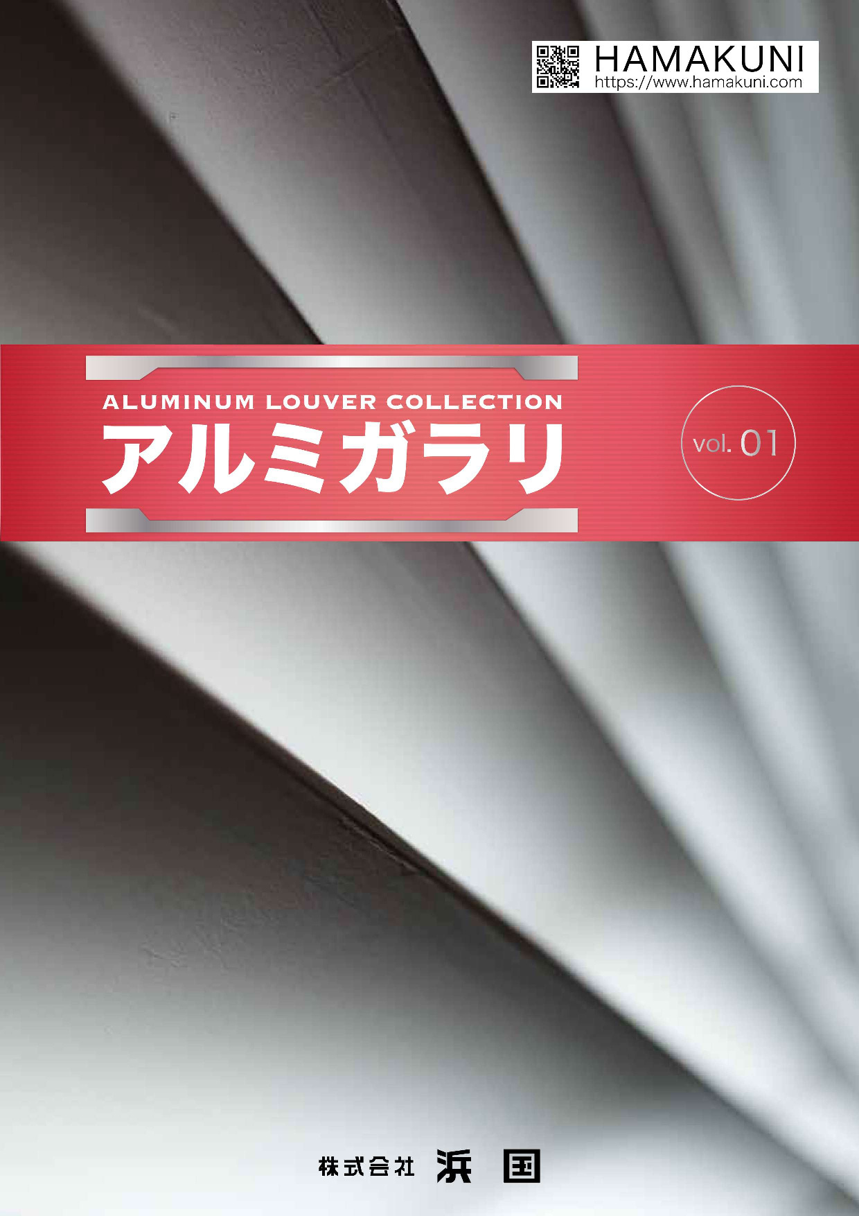 ｶﾞﾗﾘV5表紙_01.jpg